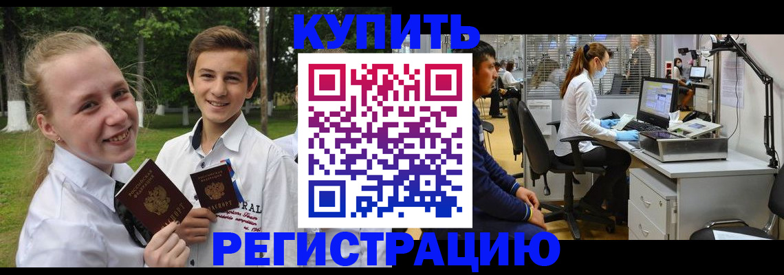 прописка иностранных граждан в Липецкая области